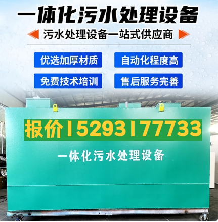 隆昌一体化污水处理设备 污水处理设备生产厂家