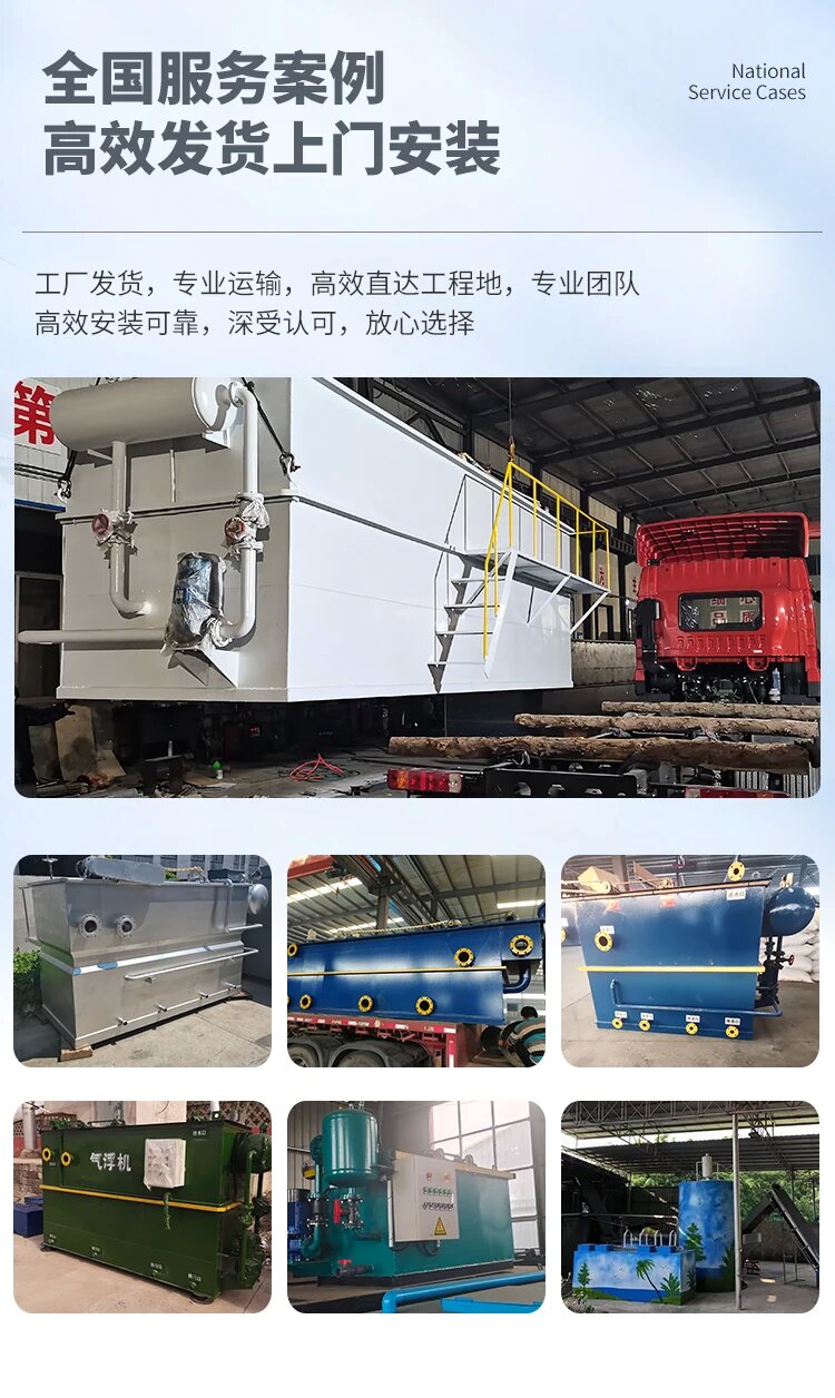 隆昌污水处理一体化设备