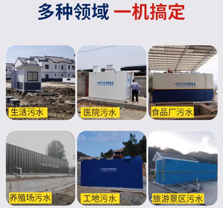 隆昌场景全覆盖！甘肃嘉源通一体化污水处理设备，适配城乡工业全场景污水治理