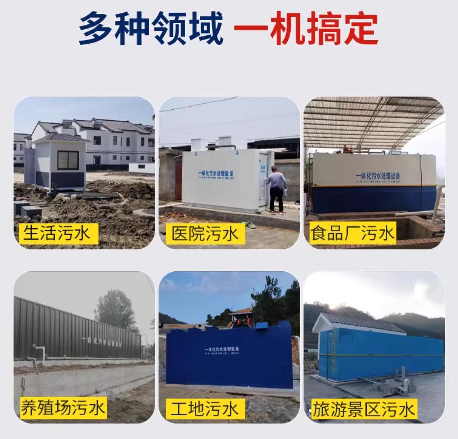 隆昌甘肃兰州地埋式污水处理设备厂家｜一体化埋地污水治理设备｜乡镇乡村厂区小区通用解决方案